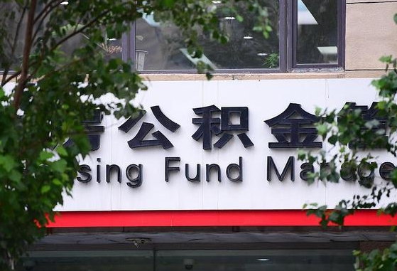 安徽通过中介提取公积金怎么处理（安徽找中介提取公积金违法吗）